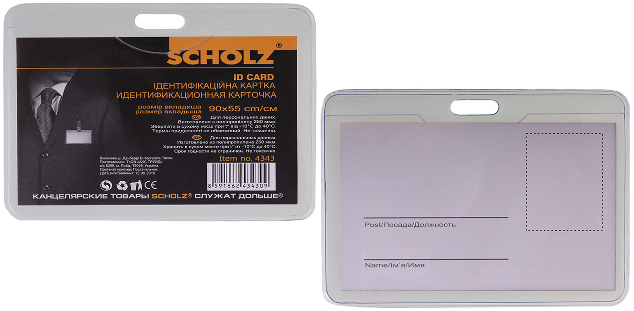 Бейдж SCHOLZ (4343SCH), горизонтальний, РVC, підвесний, вкладиш 90х55см